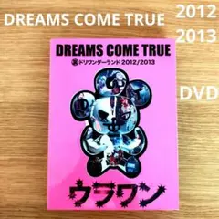 DREAMS COME TRUE/ウラドリワンダーランド 2012/2013