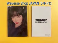 LE SSERAFIM UNFORGIVEN WJ ラキドロ トレカ ウンチェ