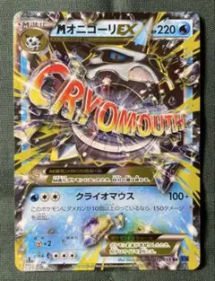 2026年最新】RR Mオニゴーリの人気アイテム - メルカリ