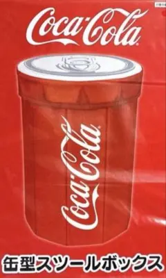 新品未使用品　Coca-Cola 缶型スツールボックス 収納