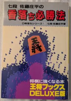 子平象意典故 坤 佐藤六龍著 香草社 - メルカリ