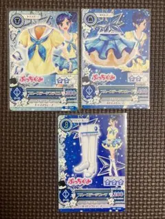 アイカツカード　ブルーステージ　②