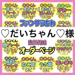かんたん選べるオーダー カンペうちわ文字 ファンサ コンサート 応援