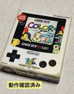 【箱付き】動作確認済み　ゲームボーイカラー本体　ポケモン金銀　記念バージョン
