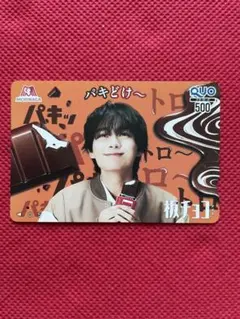 2026年最新】使用済みQUOカードの人気アイテム - メルカリ