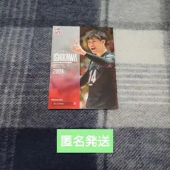 男子バレー　日本代表2026　トレカ　特典カード　石川祐希　西田有志