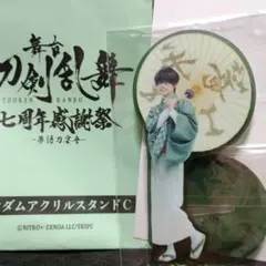刀ステ　七周年感謝祭　アクリルスタンド　篭手切江（大見拓土）軽装