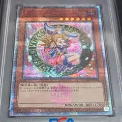 2025年最新】ブラックマジシャンガール ホロ psa10の人気
