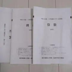 河合塾 高卒コース 第1回サクセスクリニック問題【2024】 - メルカリ