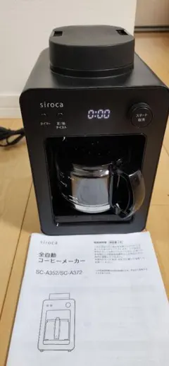 siroca カフェばこ　ドリップ式コーヒーメーカー SC-A352