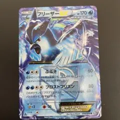 2026年最新】フリーザーEX プラズマ団の人気アイテム - メルカリ