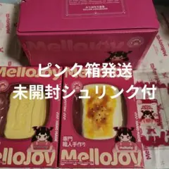 新品未開封 大満足焼き餅 バタークリームチーズ 2点セット