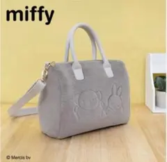 【新品未開封】miffy ふわふわバッグ B賞 ミッフィー＆ボリ一番くじのサムネイル