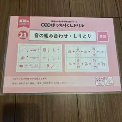 新版 理英会 ばっちりくんドリル 77 身のまわりの理科 基礎編 裁断済み