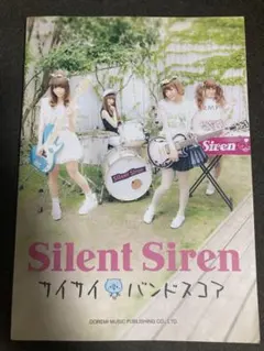 直筆サイン入り CD サイレントサイレン SILENT SIREN - メルカリ