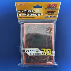 遊戯王　共通面スリーブ レッド(マットVer.) 新品未開封④
