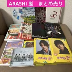 2026年最新】嵐 dvd まとめ売りの人気アイテム - メルカリ