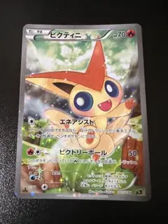 美品】ビクティニ CP5 幻·伝説ドリームキラコレクション 007/036