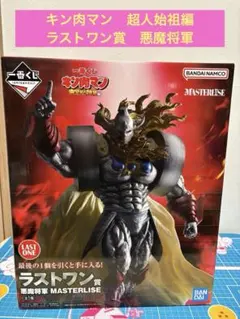 2025年最新】悪魔将軍一番くじの人気アイテム - メルカリ