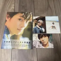 2025年最新】￼永田崇人の人気アイテム - メルカリ