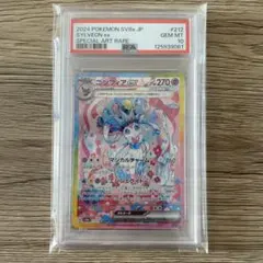 ニンフィアex SAR SV8a テラスタルフェスex 212/187PSA10