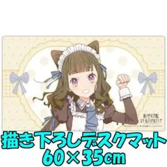 徒町小鈴 描き下ろしデスクマット 猫耳メイドver. 蓮ノ空 ゲーマーズ限定 徒町小鈴 描き下ろしデスクマット 猫耳メイドver. 蓮ノ空 ゲーマーズ