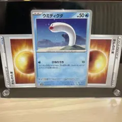 ポケモンカード