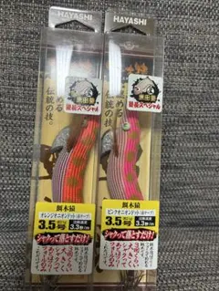 餌木猿 ピンクオニオンドット オレンジオニオンドット - メルカリ