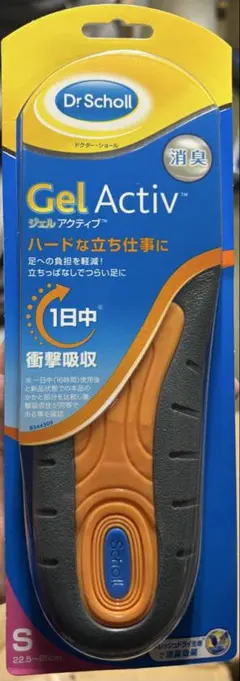 Dr. Scholl ジェルアクティブ インソール Sのサムネイル