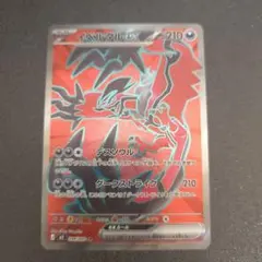 【即日発送】イベルタルex sr 1枚