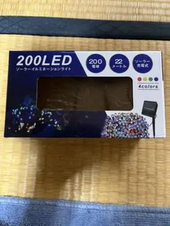 200LED ソーラーイルミネーションライト 22m