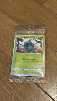 フシギダネ「イラストレーションコンテスト2022」プロモ（337/S-P）