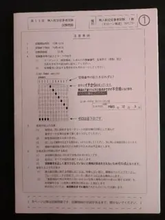 ④ドローン検定1級　第53回　無人航空従事者試験　試験問題