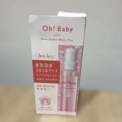 Oh! Baby ナノバブル ウォーターミスト 化粧水　⭐︎新品⭐︎のサムネイル