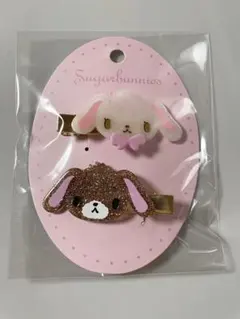 新品未開封 シュガーバニーズ ヘアクリップセット しろうさ くろうさ