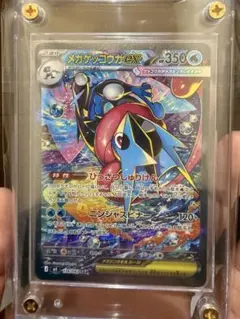 チラチーノex SAR 117/083とメガゲッコウガex sar 1枚 - メルカリ