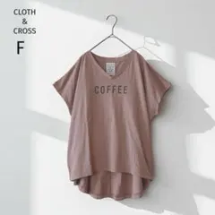 Cloth＆Cross ロゴT Coffee コーヒー　妄想カフェ 妄想カフェT☕️ おまたせしましたー このTシャツにかかわる