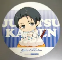 Item thumbnail for item 5068dc7e-f16c-4fd7-8d03-146d43f00a9f