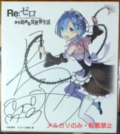 リゼロ レムの乙女心は超複雑 ゲーマーズ限定特典　書き下ろしSS まとめ売り リゼロ レムの乙女心は超複雑 ゲーマーズ限定特典 書き下ろしショート