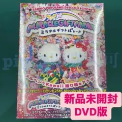 2025年最新】ミラクルギフト dvdの人気アイテム - メルカリ