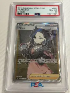 マリィ SR PSA10 ソード&シールド 拡張パック 068/060のサムネイル