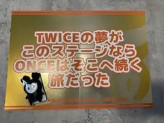 TWICE THIS IS FOR国立競技場入場　黒ラブリー指人形　スローガン