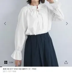 【グリーンレーベル】フリルネックリボンブラウス