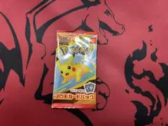 【新品未開封】ポケモン プロモカードパック マクドナルドハッピーセット1パック