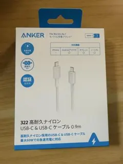 ANKER 322 高耐久ナイロン USB-C ケーブル 0.9m