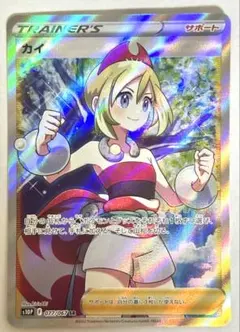 カイ SR ソード&シールド 拡張パック スペースジャグラー キラ 077/0…