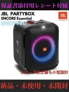 2026年最新】jbl partybox encoreの人気アイテム - メルカリ