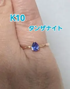美品✨K10PG ペアシェイプ　タンザナイトリング　7号