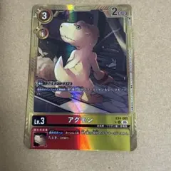 2026年最新】デジモンカードアグモンの人気アイテム - メルカリ