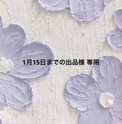 シクフォニ すち ただ君 六陣 アクリルスタンド ピックアップ